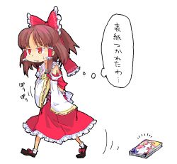 Rule 34 | 1girl, blush stickers, brown hair, detached sleeves, exhausted, female focus, hair tubes, hakurei reimu, japanese clothes, manga (object), miko, nontraditional miko, oekaki, red eyes, roku (warrock), short hair, simple background, socks, solo, touhou, translated, white background