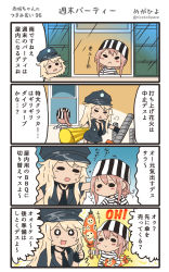 Rule 34 | 2girls, aged down, alternate costume, blonde hair, brown hair, comic, commentary request, female service cap, garter straps, hat, highres, iowa (kancolle), kantai collection, long hair, megahiyo, multiple girls, necktie, peaked cap, police, police hat, police uniform, policewoman, prison clothes, saratoga (kancolle), speech bubble, star-shaped pupils, star (symbol), sweatdrop, symbol-shaped pupils, translation request, twitter username, uniform
