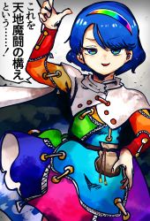 Rule 34 | 1girl, arm up, blue eyes, blue hair, buttons, cape, cloud print, dress, facing viewer, hairband, highres, japanese text, long sleeves, looking at viewer, multicolored clothes, multicolored dress, multicolored eyes, multicolored hairband, nfwtk, open mouth, parted bangs, pouch, rainbow gradient, rainbow hairband, sky print, smile, smug, solo, speech bubble, tenkyuu chimata, touhou, two-sided cape, two-sided fabric, unconnected marketeers, white cape, zipper