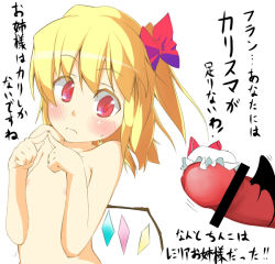 Rule 34 | 1girl, asymmetrical hair, blonde hair, blush, bow, censored, completely nude, cosplay, flandre scarlet, hat, nude, penis, ponytail, red eyes, remilia scarlet, remilia scarlet (cosplay), ribbon, short hair, side ponytail, touhou, translation request, wings