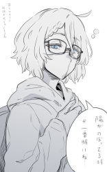 Rule 34 | 1boy, absurdres, ahoge, blue eyes, braid, glasses, greyscale, hair between eyes, hand up, highres, hood, hood down, hoodie, kushizaki (vtuber), long sleeves, looking at viewer, male focus, mask, monochrome, mouth mask, original, short hair, solo, speech bubble, spot color, st (youx1119), translation request, trap, upper body, virtual youtuber