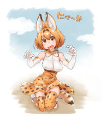 Rule 34 | 10s, 1girl, animal ears, bad id, bad pixiv id, blonde hair, bow, bowtie, breasts, cross-laced clothes, elbow gloves, fangs, gloves, high-waist skirt, highres, kemono friends, looking at viewer, medium breasts, meri (artist), orange eyes, serval (kemono friends), serval print, serval tail, shirt, short hair, skirt, sleeveless, sleeveless shirt, solo, striped tail, surprised, tail