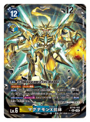 Rule 34 | armor, claws, digimon, digimon (creature), digimon card game, looking at viewer, magnamon, magnamon x-antibody, magnamon x-antibody gold digizoid mode, muscular, muscular male, official art, red eyes