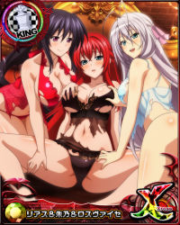 Rule 34 | 3girls, ahoge, arm support, artist request, black hair, blue eyes, blush, breasts, card (medium), chess piece, cleavage, collarbone, hair between eyes, high school dxd, high school dxd cross, himejima akeno, king (chess), large breasts, lingerie, multiple girls, navel, official art, open mouth, panties, ponytail, purple eyes, red hair, rias gremory, rossweisse, sitting, smile, spread legs, teeth, tongue, torn clothes, underwear, white hair