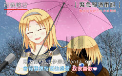 Rule 34 | 1boy, 1girl, anna sakura, blonde hair, chinese text, covering face, depressed, closed eyes, ezreal, gloves, hairband, highres, interview, league of legends, lux (league of legends), meme, microphone, open mouth, shared umbrella, short hair, snowing, special feeling (meme), translated, umbrella