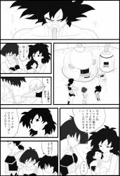 Rule 34 | antenna hair, armor, baby, bardock, black eyes, black hair, child, comic, doctor, dragon ball, dragonball z, family, father and son, gine, greyscale, husband and wife, long hair, machinery, maru (parupu), monochrome, mother and son, pixiv, raditz, saiyan, seripa, short hair, simple background, spiked hair, team, toma, toma (dragon ball), translation request, upper body, white background