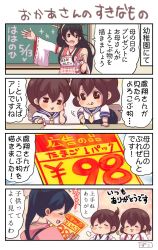 Rule 34 | 4girls, 4koma, :3, akagi (kancolle), apron, black hair, brown eyes, brown hair, chair, chalkboard, comic, commentary, crayon, detached sleeves, closed eyes, haruna (kancolle), highres, houshou (kancolle), kaga (kancolle), kantai collection, multiple girls, pako (pousse-cafe), remodel (kantai collection), side ponytail, smug, aged down