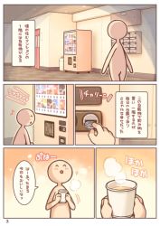 Rule 34 | ^ ^, checkered floor, closed eyes, coin, comic, cup, holding, holding coin, original, shigatake, translation request, vending machine