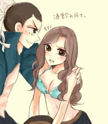 Rule 34 | 1boy, 1girl, bacchus groh, black hair, breasts, brown hair, cana alberona, cleavage, fairy tail, long hair, translation request