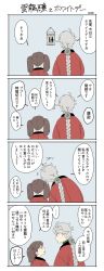 Rule 34 | 10s, 2girls, 4koma, braid, brown hair, comic, fig (lchijiku), head rest, height difference, highres, kantai collection, long hair, multiple girls, ryuujou (kancolle), silver hair, single braid, translation request, twintails, unryuu (kancolle)