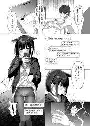 Rule 34 | 1boy, 1girl, absurdres, animal ears, blue archive, blush, cat ears, cellphone, clothes lift, comic, commentary request, flame tsukushi, flashing, greyscale, highres, holding, holding phone, jacket, kazusa (blue archive), lifted by self, miniskirt, monochrome, neckerchief, open clothes, open jacket, panties, panties under pantyhose, pantyhose, phone, pleated skirt, school uniform, selfie, sensei (blue archive), serafuku, short hair, skirt, skirt lift, smartphone, text messaging, track jacket, translation request, underwear