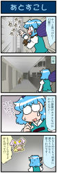 Rule 34 | 2girls, 4koma, artist self-insert, blue hair, building, closed eyes, comic, commentary request, elevator, gradient background, highres, holding, holding umbrella, juliet sleeves, long hair, long sleeves, multiple girls, open mouth, puffy sleeves, red eyes, short hair, sitting, smile, standing, sweatdrop, tatara kogasa, tearing up, touhou, translation request, umbrella, vest, yakumo ran