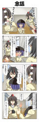 Rule 34 | &gt; &lt;, 3girls, 4koma, absurdres, black hair, blank eyes, bowl, brown hair, camera, chasing, clenched hand, closed eyes, clutching chest, comic, commentary request, crying, fleeing, frown, grey horns, hair between eyes, hallway, hat, highres, horns, kijin seija, motion lines, multiple girls, open mouth, outstretched arms, pleated skirt, rappa (rappaya), school uniform, shameimaru aya, skirt, sukuna shinmyoumaru, sweater, taking picture, tokin hat, touhou, translation request, trembling, waving, window