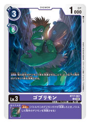 Rule 34 | 1boy, artist name, blue fire, brown vest, card (medium), character name, cityscape, colored skin, commentary request, copyright name, digimon, digimon (creature), digimon card game, earrings, fang, fire, goblin, goburimon, green skin, holding club, jewelry, looking at viewer, mohawk, naru (kts5584), official art, outdoors, parted lips, pointy ears, red hair, smirk, solo, teeth, translation request, vest, yellow eyes