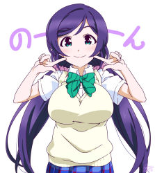 Rule 34 | 10s, 1girl, blush, bow, bowtie, breasts, green eyes, highres, large breasts, long hair, looking at viewer, love live!, love live! school idol project, low twintails, pleated skirt, pointing, pointing at self, purple hair, school uniform, short sleeves, skirt, smile, solo, sweater vest, takeya yuuki, tojo nozomi, twintails, very long hair, white background