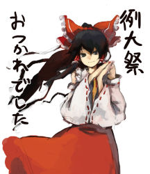 Rule 34 | 1girl, black hair, bow, brown hair, convention greeting, detached sleeves, female focus, hair bow, hakurei reimu, japanese clothes, kasa (hitori sanka), miko, own hands together, reitaisai, simple background, smile, solo, touhou, translation request, wind