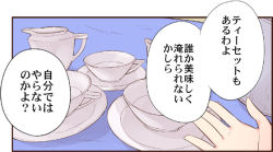 Rule 34 | 1girl, comic, cup, kazami yuuka, plate, solo, table, teacup, teapot, touhou, translation request, urara (ckt)