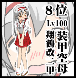 Rule 34 | 10s, 1girl, black border, blush, border, brown eyes, geta, japanese clothes, kantai collection, legs together, long hair, own hands together, shino (ponjiyuusu), shoukaku (kancolle), shoukaku kai ni (kancolle), sidelocks, silver hair, solo, tasuki, translation request