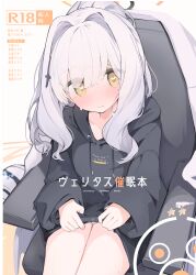 Rule 34 | 1girl, absurdres, black hoodie, blue archive, blush, chair, closed mouth, cowboy shot, female pubic hair, gaming chair, grey hair, hare (blue archive), heart, heart-shaped pupils, highres, hood, hood down, hoodie, long hair, long sleeves, looking at viewer, mikozin, ponytail, pubic hair, pubic hair peek, sitting, solo, swivel chair, symbol-shaped pupils, white hair, yellow eyes