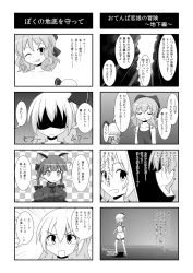 Rule 34 | 3girls, 4koma, :3, ?, alternate costume, animal ears, bow, braid, cat ears, cato (monocatienus), checkered background, cirno, comic, emphasis lines, greyscale, grin, hair ribbon, highres, kaenbyou rin, looking back, monochrome, multiple 4koma, multiple girls, projected inset, ribbon, rumia, shaded face, short hair, sleeveless, smile, sweat, tears, touhou, translation request, twin braids