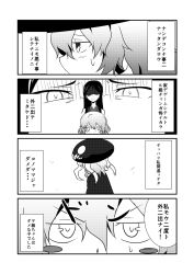Rule 34 | 10s, 2girls, 4koma, abyssal ship, bodysuit, cape, check commentary, comic, commentary request, geeyaa, greyscale, ha akabouzu, highres, kantai collection, long hair, monochrome, multiple girls, ru-class battleship, translation request, wo-class aircraft carrier
