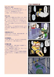 Rule 34 | 4koma, asteroid, comic, dei shirou, hayabusa (spacecraft), highres, mecha musume, mv (spacecraft), original, partially translated, personification, rocket, sagami (dei shirou), sleeping, space, spacecraft, translation request