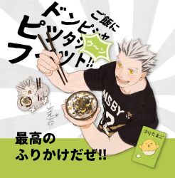 Rule 34 | 1boy, animalization, bird, black shirt, bokuto koutarou, bowl, chengongzi123, chopsticks, commentary, fake ad, food, grey background, grey hair, haikyuu!!, hands up, highres, holding, holding bowl, holding chopsticks, holding food, looking at viewer, male focus, multicolored hair, open mouth, owl, shirt, short sleeves, sportswear, streaked hair, sunburst, symbol-only commentary, t-shirt, thick eyebrows, translation request, upper body, volleyball uniform, white background, yellow eyes