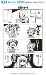Rule 34 | 3girls, 4koma, bag, bkub, cabinet, chaldea uniform, comic, copyright notice, fate/grand order, fate (series), flying sweatdrops, fujimaru ritsuka (female), glasses, greyscale, hair ornament, hair over one eye, hair scrunchie, halftone, hat, holding, holding bag, jacket, marie antoinette (fate), mash kyrielight, monochrome, multiple girls, necktie, open mouth, plate, scrunchie, shaded face, shirt, side ponytail, simple background, speech bubble, speed lines, staring, stool, surprised, sweatdrop, table, talking, toaster, translation request, triangle mouth, twintails, two-tone background