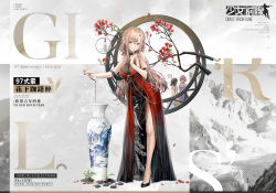 Rule 34 | 3girls, alcohol, artist request, bare legs, black footwear, blonde hair, blush, breasts, character name, character request, commentary request, copyright name, cup, dress, drinking glass, earrings, finger to mouth, flower, girls&#039; frontline, glass, grey eyes, high heels, highres, holding, holding cup, jewelry, long hair, looking at viewer, medium breasts, multiple girls, nail polish, official art, open mouth, red dress, red nails, smile, solo, standing, type 97 shotgun (drunken petals) (girls&#039; frontline), type 97 shotgun (girls&#039; frontline), vase, vodka, wine glass