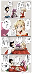 Rule 34 | &gt; &lt;, 1boy, 2girls, 4koma, artoria pendragon (all), artoria pendragon (fate), asaya minoru, bad id, bad pixiv id, bare shoulders, barefoot, beard, black hair, blonde hair, blue pants, blush, brown hair, character request, cloak, closed eyes, comic, computer, crop top, edward teach (fate), edward teach (final ascension) (fate), facial hair, fate/grand order, fate (series), figure, flying sweatdrops, glasses, green eyes, hair bobbles, hair ornament, handheld game console, high ponytail, holding, holding paper, hood, hood up, hooded cloak, japanese clothes, juliet sleeves, kimono, kotatsu, laptop, long hair, long sleeves, lying, mordred (fate), mordred (fate/apocrypha), multiple girls, mustache, nintendo ds, on stomach, opaque glasses, open mouth, osakabehime (fate), pants, paper, parted bangs, parted lips, pink cloak, pleated skirt, ponytail, puff of air, puffy sleeves, purple skirt, red shirt, red skirt, saber (fate), seiza, shirt, short sleeves, sidelocks, sitting, skirt, table, translation request, trembling, twitter username, v-shaped eyebrows, very long hair, white kimono, white shirt