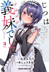 Rule 34 | 1girl, apron, artist name, back bow, black dress, black gloves, blush, bow, bowtie, chigusa minori, clenched hand, closed mouth, commentary request, copyright name, cover, cover page, dress, elbow gloves, frilled apron, frills, gloves, grey eyes, hair between eyes, hair ornament, hairclip, hand up, highres, himeno akira, jitsuha imouto deshita., looking at viewer, maid, maid apron, maid headdress, official art, pout, second-party source, short hair, sleeveless, sleeveless dress, solo, translation request, white apron, white bow, white bowtie
