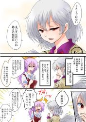 Rule 34 | 2girls, blush, closed eyes, comic, covering own mouth, grey hair, hair ribbon, hand over own mouth, kishin sagume, multiple girls, open mouth, purple hair, red eyes, ribbon, single wing, sweat, touhou, translation request, unya, watatsuki no yorihime, wings