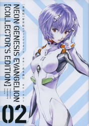Rule 34 | 1girl, absurdres, artist name, ayanami rei, blue hair, bodysuit, breasts, copyright name, cover, cover page, gainax, hair ornament, hand on own cheek, hand on own face, hand up, highres, huge filesize, interface headset, long sleeves, looking at viewer, manga cover, neon genesis evangelion, neon genesis evangelion (manga), number print, official art, parted lips, plugsuit, red eyes, sadamoto yoshiyuki, scan, short hair, simple background, small breasts, solo, studio khara
