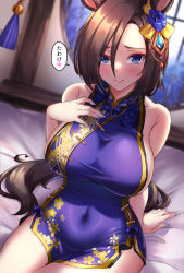 Rule 34 | 1girl, air groove (umamusume), alternate costume, animal ears, arm support, bare shoulders, blue dress, blue eyes, blue nails, blush, breasts, brown hair, china dress, chinese clothes, closed mouth, collarbone, commentary request, covered navel, dress, eyes visible through hair, fingernails, hair between eyes, hair ornament, highres, horse ears, horse girl, horse tail, indoors, large breasts, long hair, looking at viewer, nail polish, shirokuma a, short hair, sideless outfit, sitting, smile, solo, speech bubble, tail, thighs, translation request, umamusume