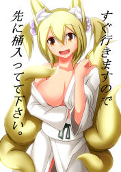 Rule 34 | 1girl, animal ears, bare shoulders, blonde hair, breasts, cleavage, cosplay, fox ears, fox tail, hair bobbles, hair ornament, kisume, kisume (cosplay), large breasts, long sleeves, looking at viewer, merry (diameri), off shoulder, open mouth, robe, short hair, smile, solo, tail, touhou, twintails, yakumo ran, yellow eyes