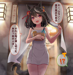 Rule 34 | !?, ahoge, animal ears, black hair, blurry, blurry background, breasts, commentary request, horse ears, horse girl, horse tail, kitasan black (umamusume), long hair, looking at viewer, medium breasts, naked towel, onsen, red eyes, special cat, tail, towel, translation request, umamusume