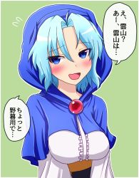 Rule 34 | 1girl, blue capelet, blue eyes, blue hair, blush, brooch, capelet, commentary request, frilled shirt, frills, fusu (a95101221), hair between eyes, hood, hood up, jewelry, kumoi ichirin, looking at viewer, open mouth, red brooch, shirt, short hair, smile, solo, speech bubble, touhou, translated