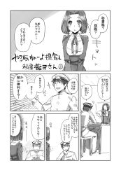 Rule 34 | 10s, 1boy, 1girl, admiral (kancolle), blush stickers, chair, check translation, comic, commentary request, desk, desk lamp, epaulettes, greyscale, hat, highres, kantai collection, lamp, military, military uniform, monochrome, monochrome, naval uniform, neck ribbon, partially translated, ribbon, short hair, sparkle, straight hair, tatsuta (kancolle), thought bubble, title, translation request, tsurusaki yuu, uniform