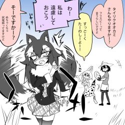Rule 34 | 10s, 3girls, animal ears, blush, commentary, eri (yangyang nickbow), fang, frisbee, grey wolf (kemono friends), hat, kaban (kemono friends), kemono friends, multiple girls, pantyhose, serval (kemono friends), tail, tail wagging, thighhighs