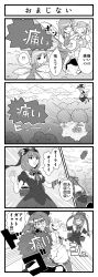 Rule 34 | !?, 4koma, 6+girls, :d, ?, ^^^, absurdres, ascot, blood, blood from mouth, blush, bow, broom, broom riding, bruise, cirno, comic, crying, daiyousei, dress, extra, closed eyes, fairy, fairy wings, flying, flying sweatdrops, forest, fourth wall, greyscale, hair bow, hair ribbon, hand on another&#039;s head, hat, hat bow, highres, hinanawi tenshi, i- -i (artist), ice, ice wings, injury, kagiyama hina, kezune (i- -i), kirisame marisa, masochism, monochrome, mountain, multiple girls, nature, neck ribbon, on ground, open mouth, outstretched arms, pain, ribbon, side ponytail, sitting, smile, spoken interrobang, tears, touhou, translation request, wings, witch hat