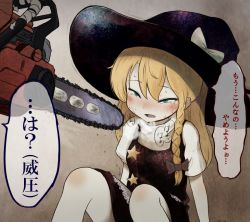 Rule 34 | 1girl, apron, bandages, black bow, black headwear, black skirt, black vest, blonde hair, blue eyes, blush, bow, braid, breasts, breath, brown background, chainsaw, commentary request, feet out of frame, gradient background, grey background, hair between eyes, hair bow, hat, hat bow, kirisame marisa, knees up, long hair, pai kebon baa, puffy short sleeves, puffy sleeves, shirt, short sleeves, single braid, sitting, skirt, skirt set, small breasts, solo focus, speech bubble, star (symbol), sweat, tears, touhou, translation request, vest, waist apron, white apron, white bow, white shirt, witch hat