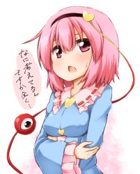 Rule 34 | 1girl, blue shirt, blush, breast hold, breasts, crossed arms, covered erect nipples, eyeball, frilled shirt collar, frilled sleeves, frills, hairband, heart, heart of string, komeiji satori, long sleeves, looking at viewer, open mouth, pink eyes, pink hair, shirt, short hair, small breasts, solo, suwa yasai, sweat, sweatdrop, third eye, touhou, translated, upper body, wide sleeves