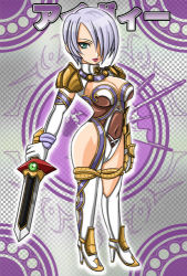 Rule 34 | 1041 (toshikazu), 1girl, breasts, character name, chibi, cleavage, green eyes, hair over one eye, isabella valentine, looking at viewer, lowres, purple hair, solo, soul calibur, soulcalibur iii, standing, sword, weapon