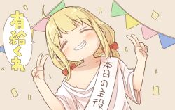 Rule 34 | 1girl, ^ ^, ahoge, birthday sash, blonde hair, blush, bow, brown background, closed eyes, collarbone, confetti, double v, facing viewer, futaba anzu, grin, hair bow, hands up, highres, idolmaster, idolmaster cinderella girls, leaning to the side, long hair, low twintails, off shoulder, pennant, red bow, shirt, short sleeves, simple background, smile, solo, string of flags, translated, twintails, v, white shirt, wide sleeves, yukie (kusaka shi)