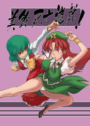 Rule 34 | 2girls, action, ascot, braid, breasts, china dress, chinese clothes, dress, evil grin, evil smile, female focus, flats, flying kick, green hair, grin, hat, hong meiling, kakato, kazami yuuka, kicking, long hair, medium breasts, multiple girls, panties, plaid, plaid skirt, plaid vest, purple background, red eyes, red hair, shaded face, short hair, skirt, skirt set, smile, touhou, twin braids, underwear, vest, wristband