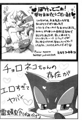 Rule 34 | absurdres, creatures (company), furry, furry female, furry male, furry with furry, game freak, gen 4 pokemon, gen 5 pokemon, gen 6 pokemon, greyscale, highres, lucario, meowstic, meowstic (female), monochrome, nintendo, pokemon, pokemon (creature), purrloin, third-party source, translation request