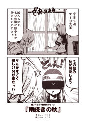 Rule 34 | 2koma, 3girls, ^^^, akigumo (kancolle), comic, commentary request, hamakaze (kancolle), head-mounted display, hibiki (kancolle), kantai collection, kouji (campus life), long hair, long sleeves, monitor, monochrome, multiple girls, open mouth, playstation vr, pointing, pointing at self, ponytail, rain, remodel (kantai collection), shirt, short hair, short sleeves, sigh, sleeves past wrists, surprised, translation request, verniy (kancolle), window