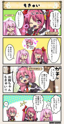 Rule 34 | 2girls, 4koma, :d, ahoge, bow, bowtie, braid, breasts, character name, comic, cowslip (flower knight girl), doorway, dot nose, dotted background, closed eyes, flower knight girl, green background, hair ribbon, komakusa (flower knight girl), large breasts, long hair, maid headdress, multiple girls, one eye closed, open mouth, pink eye, pink hair, ribbon, smile, sparkle, speech bubble, tagme, translation request, twintails, yellow background, yourakubotan (flower knight girl), | |