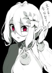 Rule 34 | 1girl, antenna hair, black background, ebiblue, eyes visible through hair, flower, gesugao, greyscale, hair between eyes, hair flower, hair ornament, highres, kokkoro (princess connect!), monochrome, pointy ears, princess connect!, red eyes, shaded face, short hair, simple background, solo, speech bubble, spot color, translation request, upper body