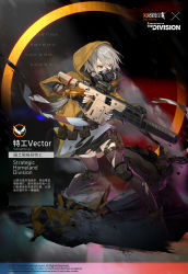 Rule 34 | 1girl, agent vector (girls&#039; frontline), bad link, boots, chinese text, coat, crossover, damaged, english text, fingerless gloves, gas mask, girls&#039; frontline, gloves, grey hair, gun, holding, holding gun, holding weapon, knee pads, kriss usa, kriss vector, magpul, mask, miniskirt, official art, osprey 45, polygonal suppressor, radio, raincoat, short hair, silencerco, skirt, smile (mm-l), solo, submachine gun, suppressor, thighhighs, tom clancy&#039;s the division, torn clothes, transformational defense industries, trigger discipline, vector (girls&#039; frontline), vector crb, watch, weapon, wristwatch